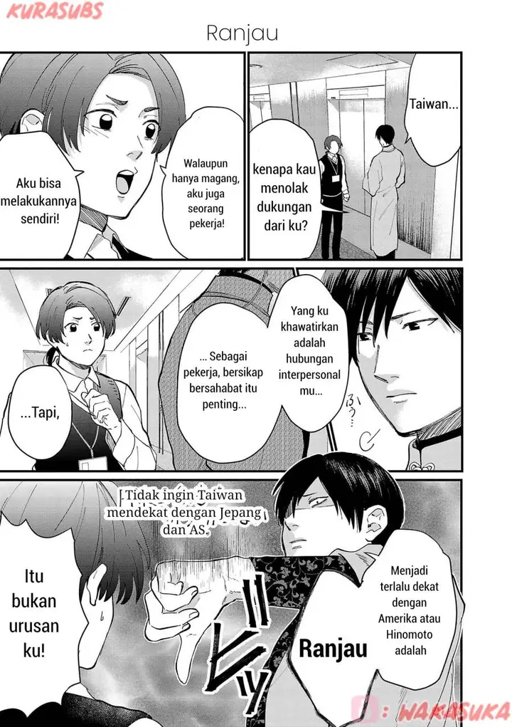 image-komik-chiseigaku-boys-koku-ga-salaryman-ni-natte-hataraku-kaisha-chapter-22-2/12