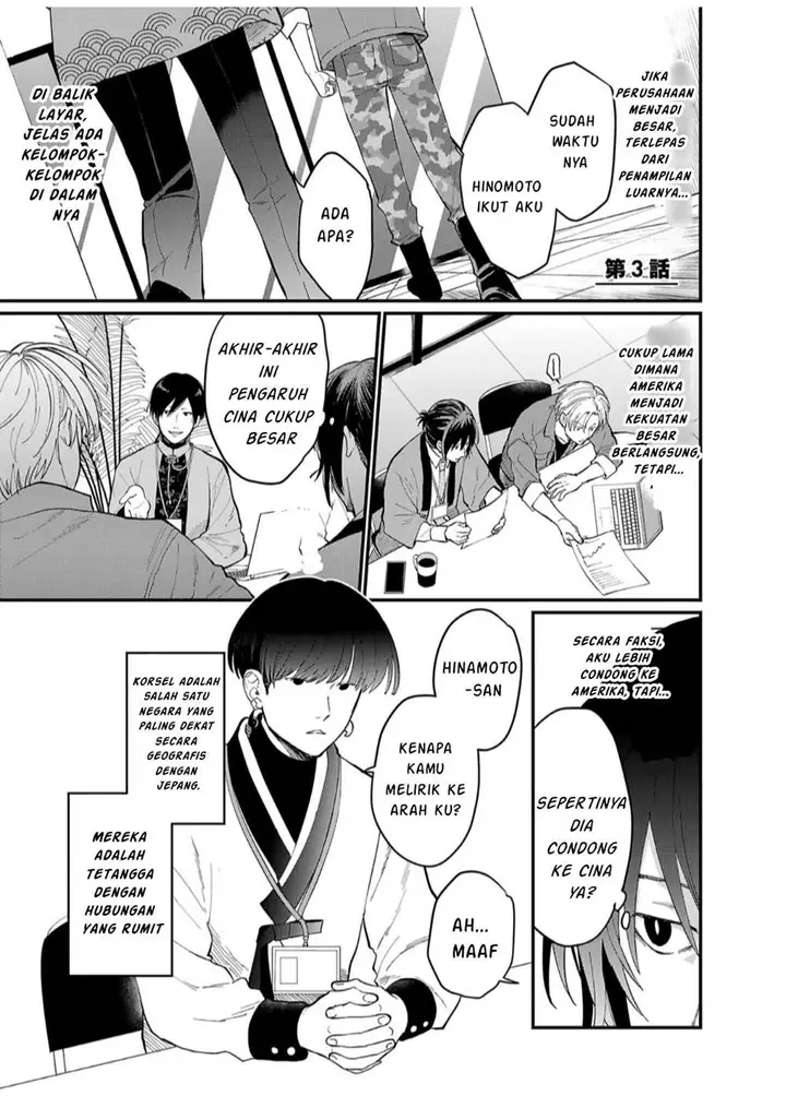 image-komik-chiseigaku-boys-koku-ga-salaryman-ni-natte-hataraku-kaisha-chapter-3-1/14