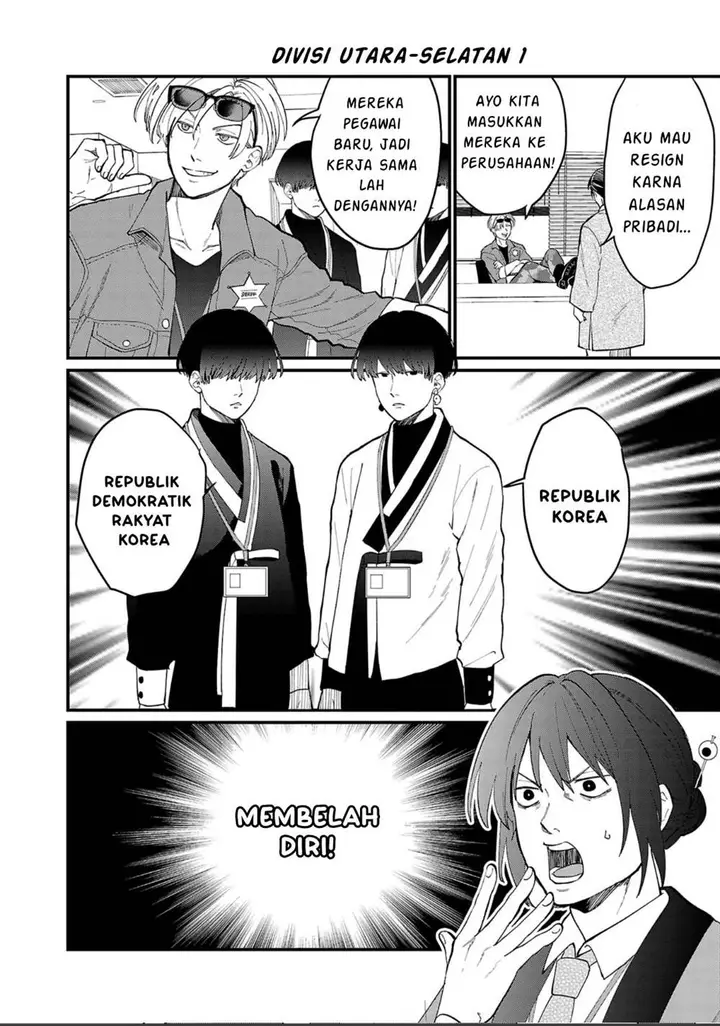 image-komik-chiseigaku-boys-koku-ga-salaryman-ni-natte-hataraku-kaisha-chapter-3-6/14