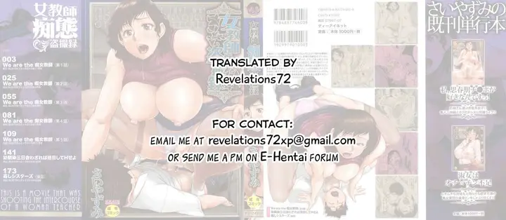 image-komik-chitai-tousatsuroku-chapter-07-23/27