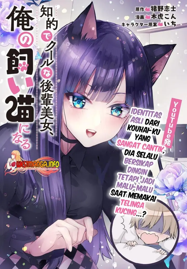 image-komik-chiteki-de-cool-na-kouhai-bijo-ore-no-kai-neko-ni-naru-chapter-1-5/22