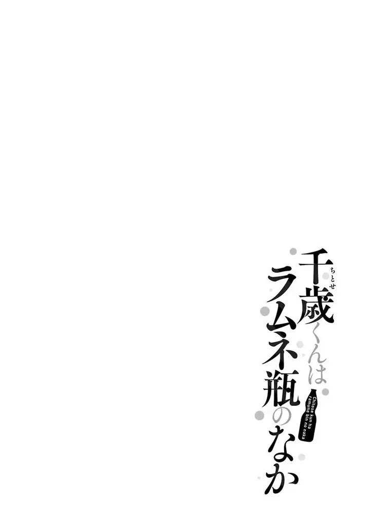 image-komik-chitose-kun-is-inside-a-ramune-bottle-chapter-3-44/47