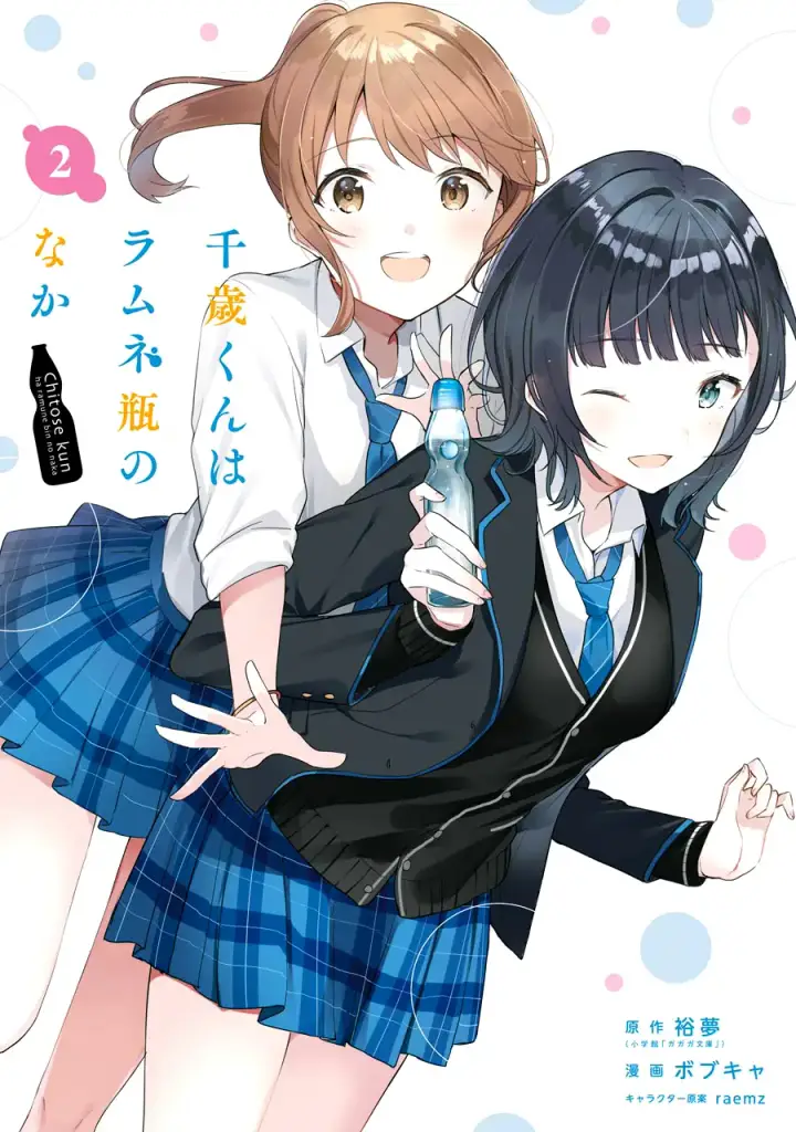 image-komik-chitose-kun-is-inside-a-ramune-bottle-chapter-5-1/47