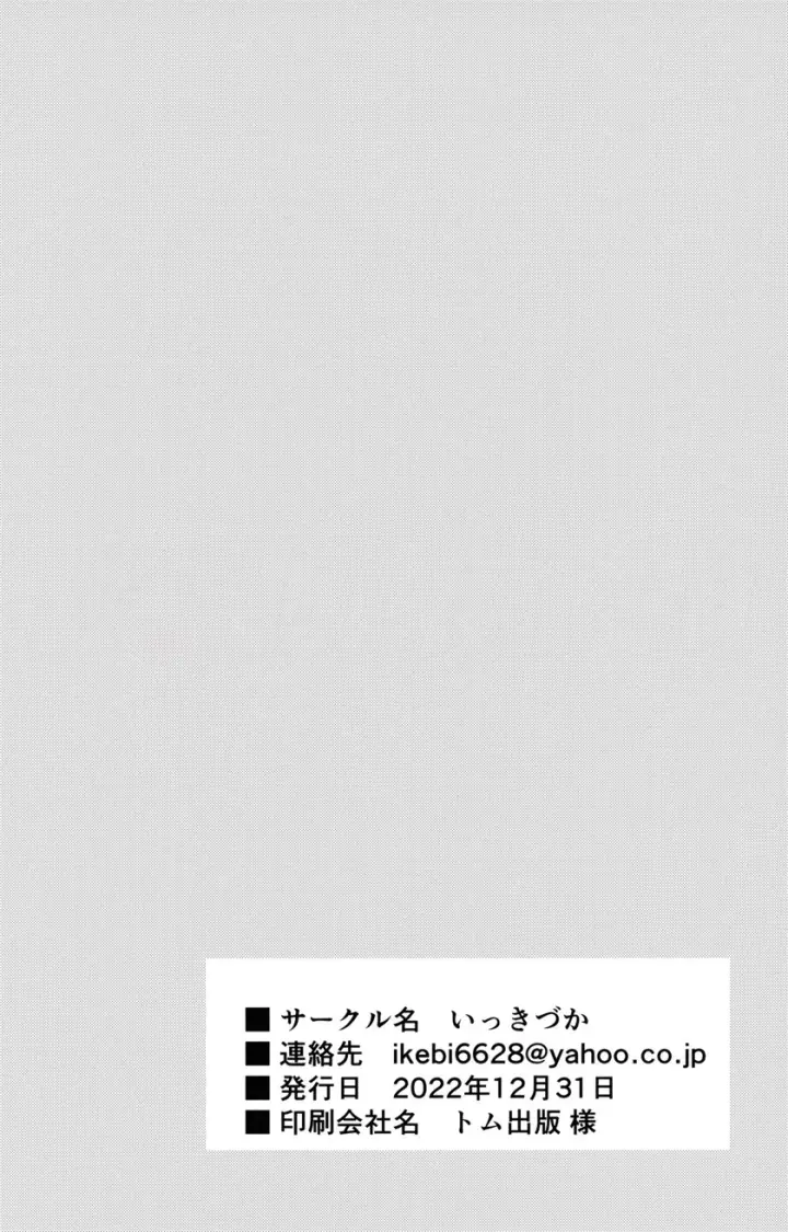 image-komik-chitsujo-hustle-chapter-01-42/45