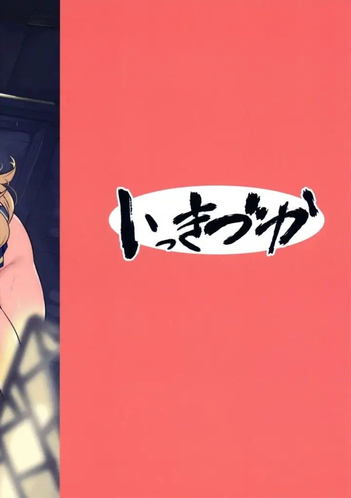 image-komik-chitsujo-hustle-chapter-01-43/45