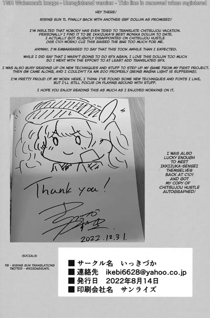 image-komik-chitsujo-vacation-chapter-01-end-40/42