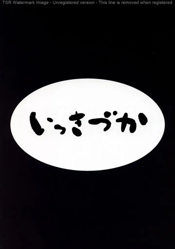 image-komik-chitsujo-vacation-chapter-01-end-41/42