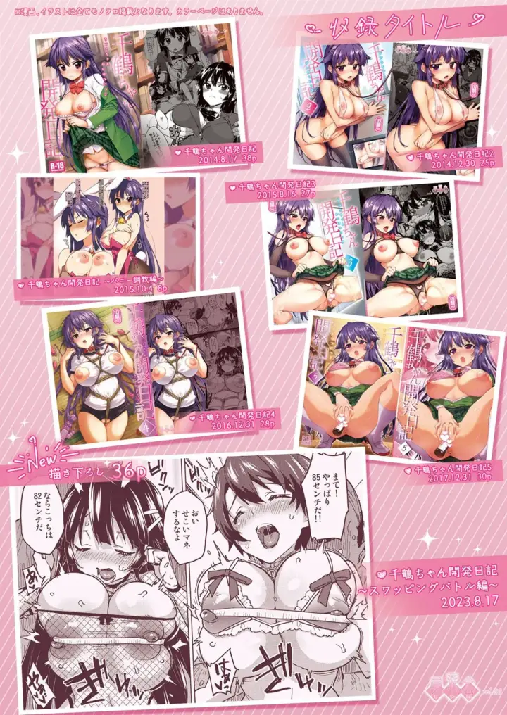 image-komik-chizuru-chan-kaihatsu-nikki-chapter-6-end-50/51