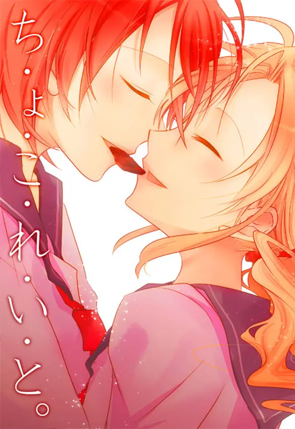 image-komik-chocolate-chapter-00-0/21