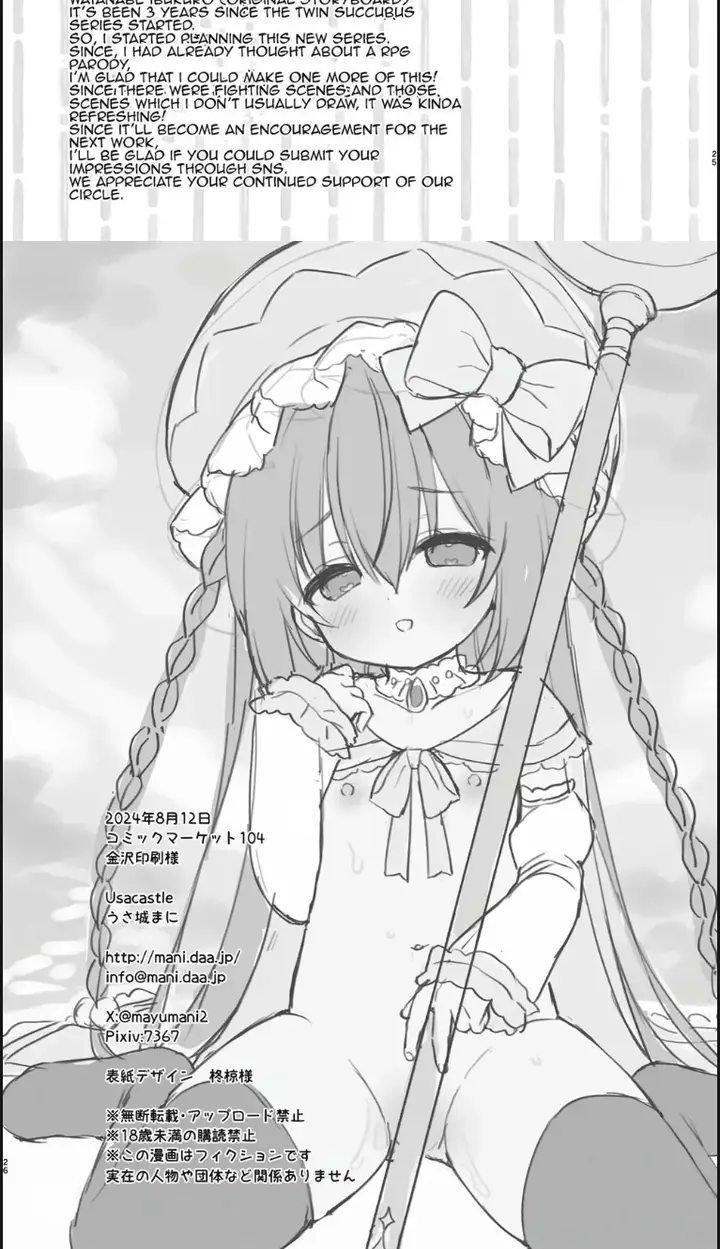 image-komik-chome-chome-party-chapter-01-end-20/23