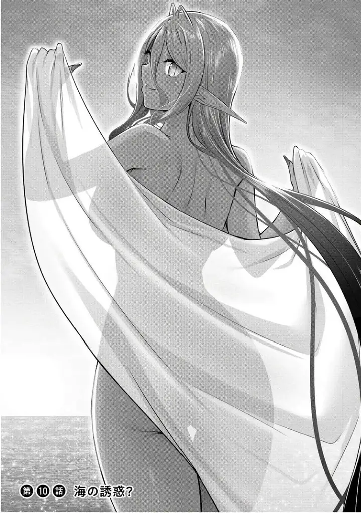 image-komik-chotto-dake-ai-ga-omoi-dark-elf-ga-isekai-kara-oikakete-kita-chapter-10-2/23