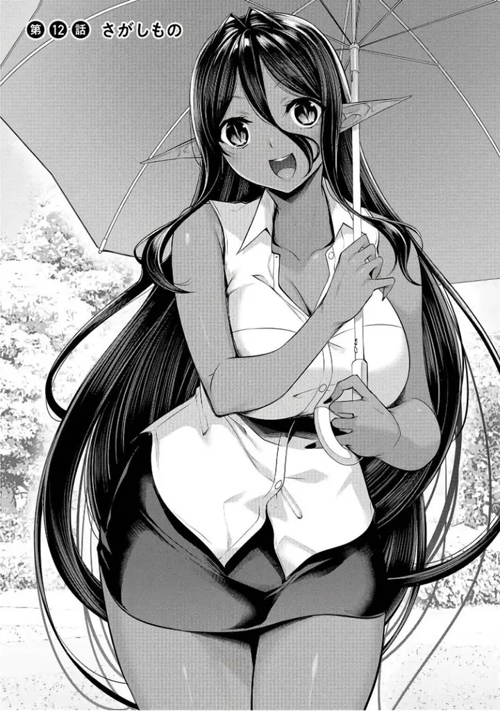 image-komik-chotto-dake-ai-ga-omoi-dark-elf-ga-isekai-kara-oikakete-kita-chapter-12-2/21
