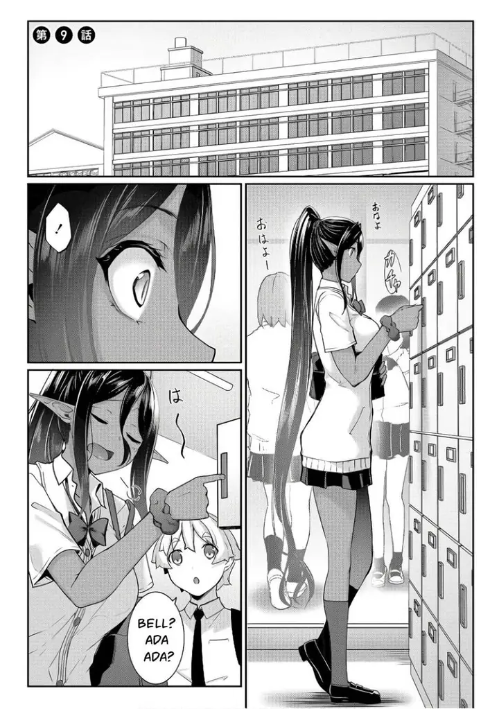 image-komik-chotto-dake-ai-ga-omoi-dark-elf-ga-isekai-kara-oikakete-kita-chapter-9-2/23