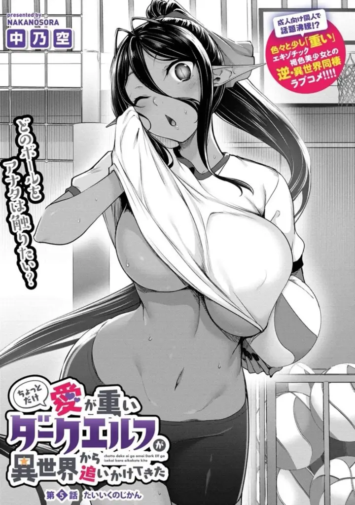 image-komik-chotto-dake-ai-ga-omoi-dark-elf-ga-isekai-kara-chapter-05-21/40