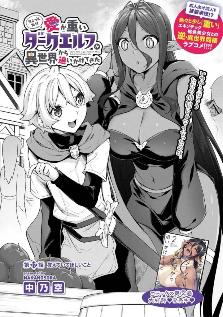 image-komik-chotto-dake-ai-ga-omoi-dark-elf-ga-isekai-kara-chapter-17-21/40