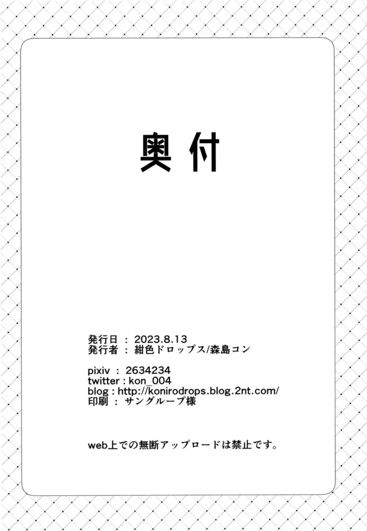 image-komik-chotto-kowai-onee-san-ni-katte-morau-koto-chapter-01-end-39/40