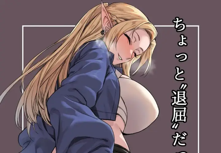 image-komik-chotto-taikutsu-datta-node-chapter-01-end-0/52