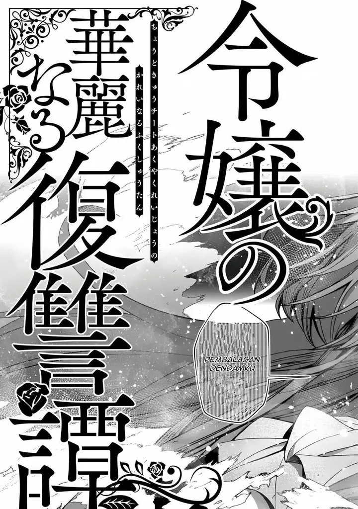 image-komik-choudokyuu-cheat-akuyaku-reijou-no-karei-naru-fukushuutan-chapter-1-46/51