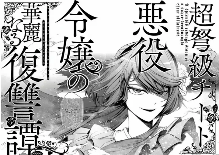 image-komik-choudokyuu-cheat-akuyaku-reijou-no-karei-naru-fukushuutan-chapter-1-47/51