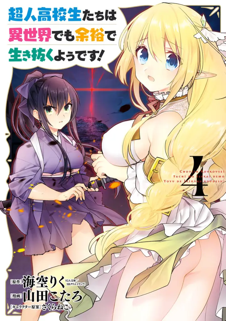 image-komik-choujin-koukousei-tachi-wa-isekai-demo-yoyuu-de-ikinuku-you-desu-chapter-24-2/25
