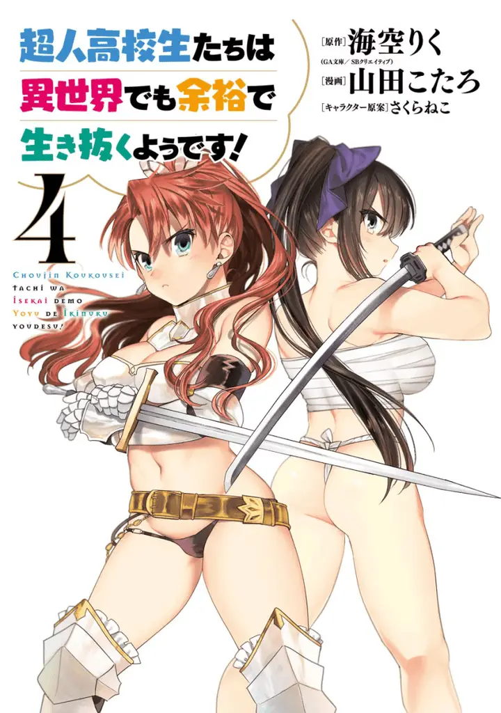 image-komik-choujin-koukousei-tachi-wa-isekai-demo-yoyuu-de-ikinuku-you-desu-chapter-24-3/25