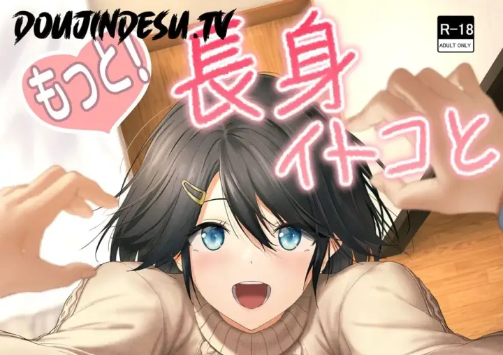 image-komik-choushin-itoko-to-ecchii-koto-chapter-02-end-0/149