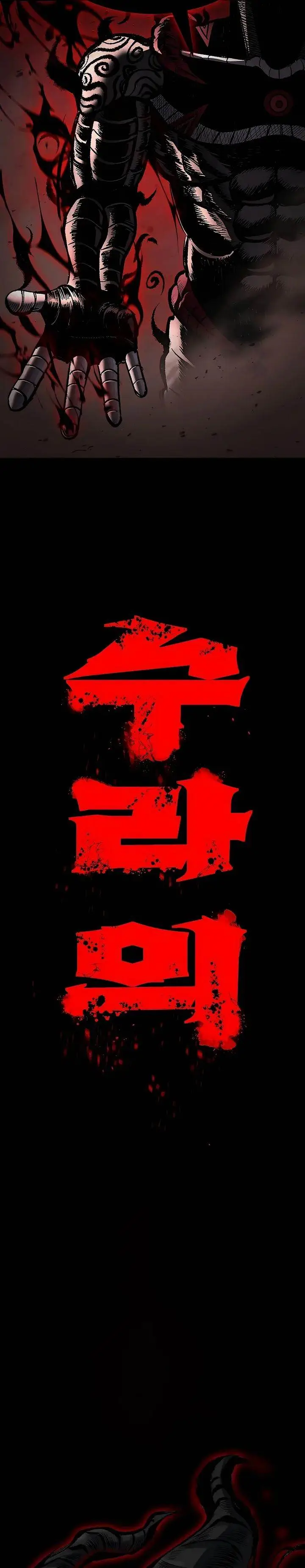 image-komik-chronicle-of-runes-chapter-1-97/123