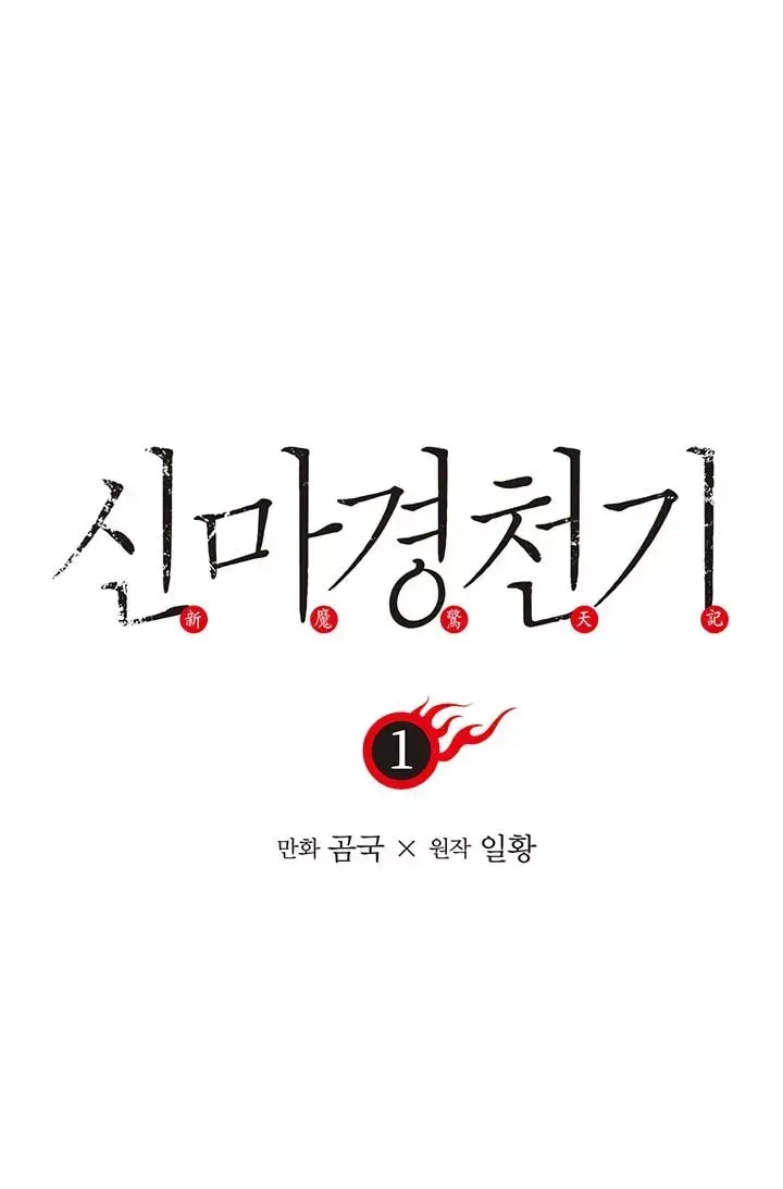 image-komik-chronicles-of-heavenly-demon-chapter-01-8/93