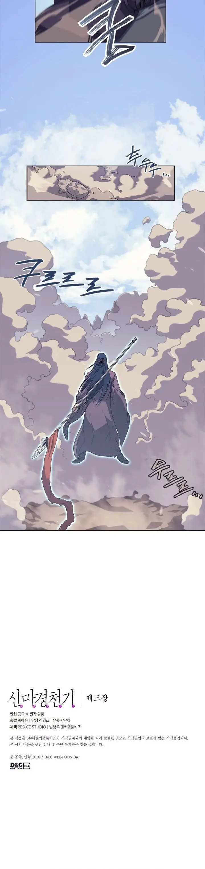 image-komik-chronicles-of-heavenly-demon-chapter-156-18/19