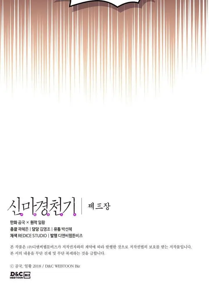 image-komik-chronicles-of-heavenly-demon-chapter-182-26/27