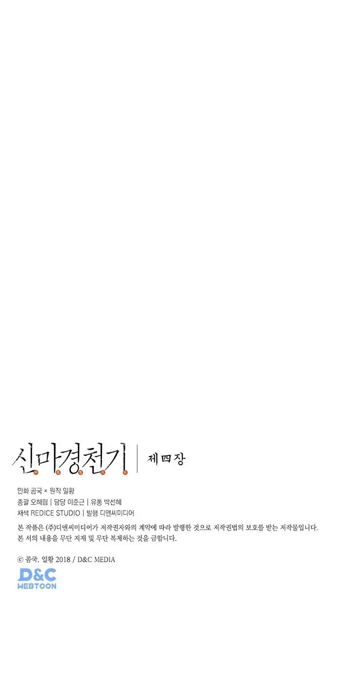 image-komik-chronicles-of-heavenly-demon-chapter-227-34/35