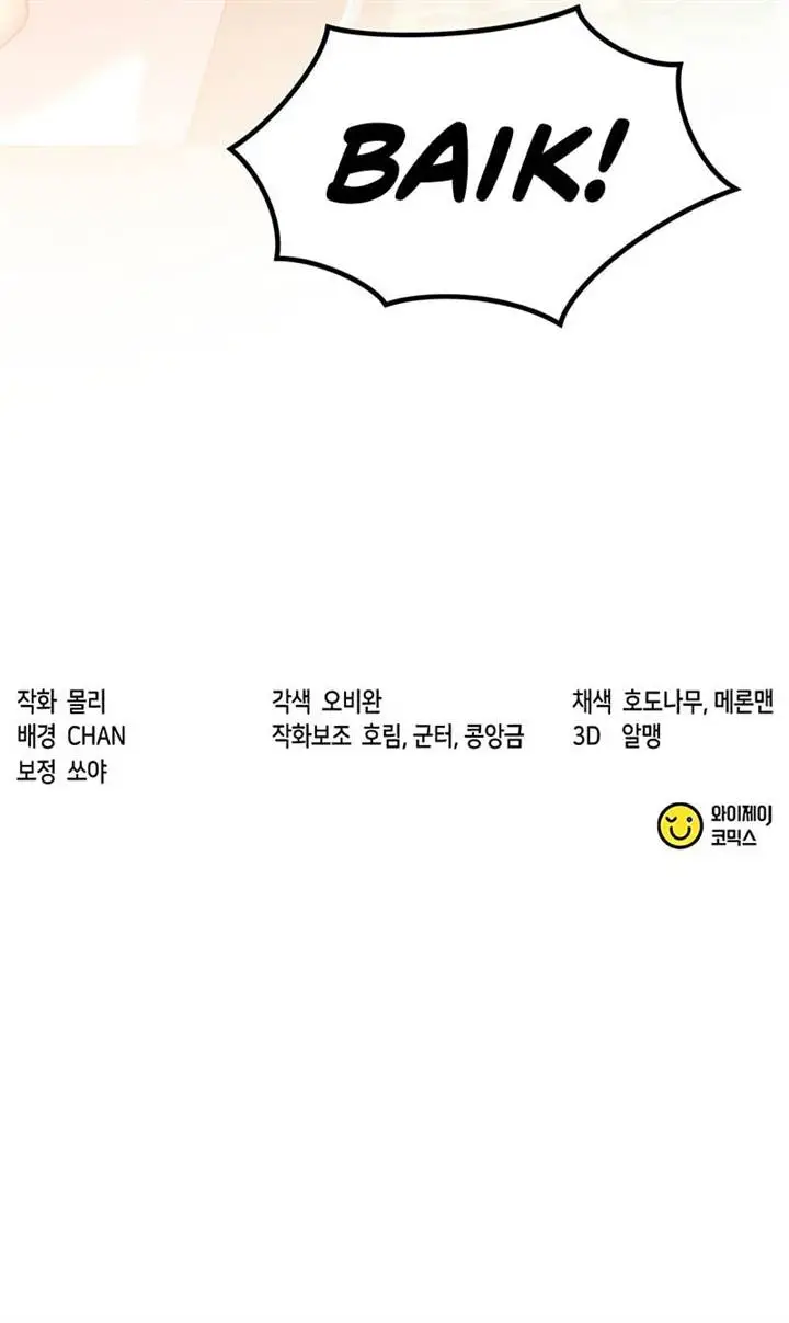 image-komik-chronicles-of-the-demon-faction-chapter-125-22/23