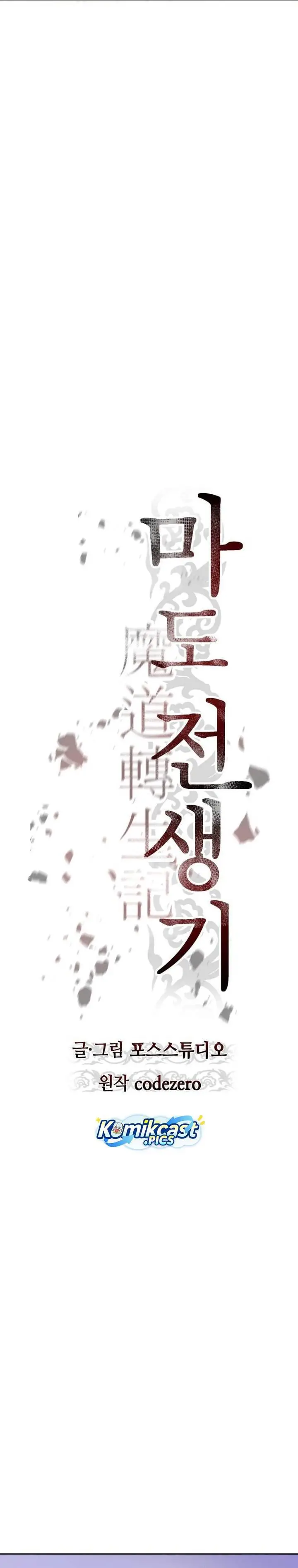 image-komik-chronicles-of-the-demon-faction-chapter-140-26/53