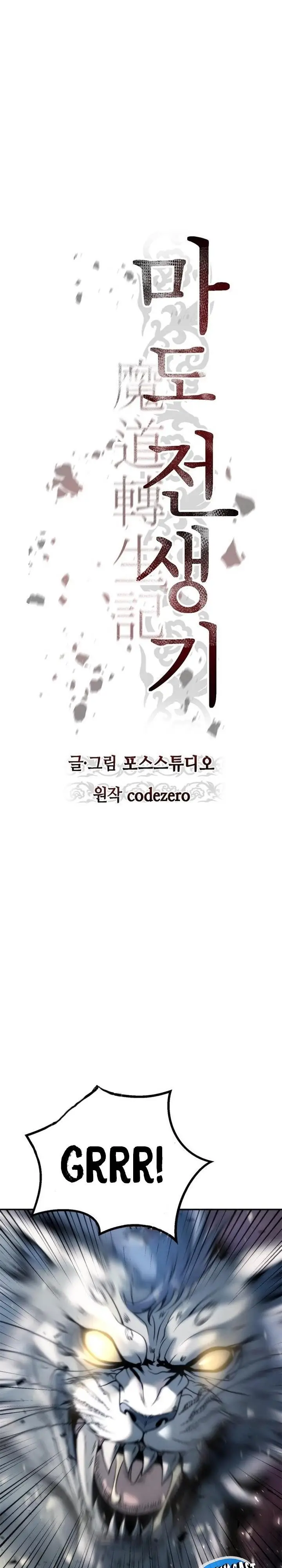 image-komik-chronicles-of-the-demon-faction-chapter-19-1/57