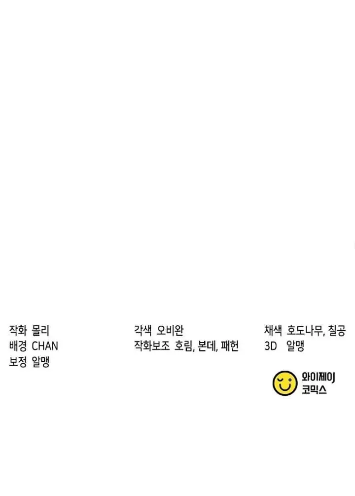 image-komik-chronicles-of-the-demon-faction-chapter-65-60/61