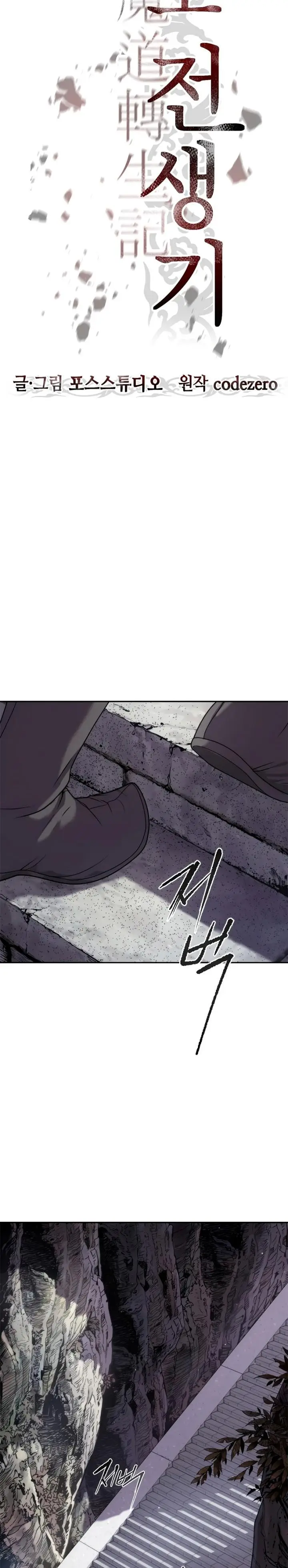 image-komik-chronicles-of-the-demon-faction-chapter-7-5/48