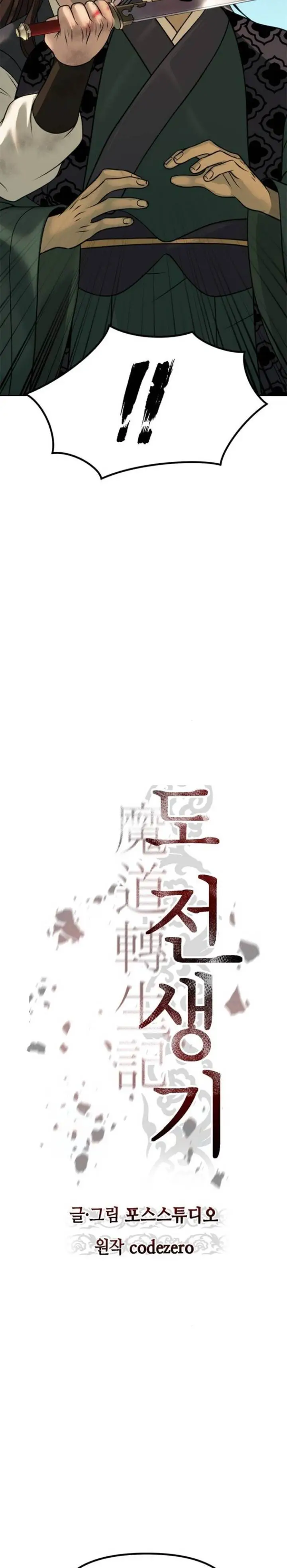 image-komik-chronicles-of-the-demon-faction-chapter-85-10/40