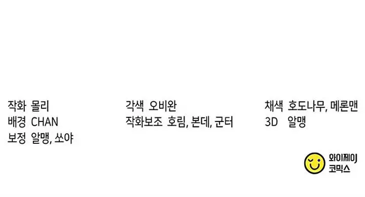 image-komik-chronicles-of-the-demon-faction-chapter-96-22/23