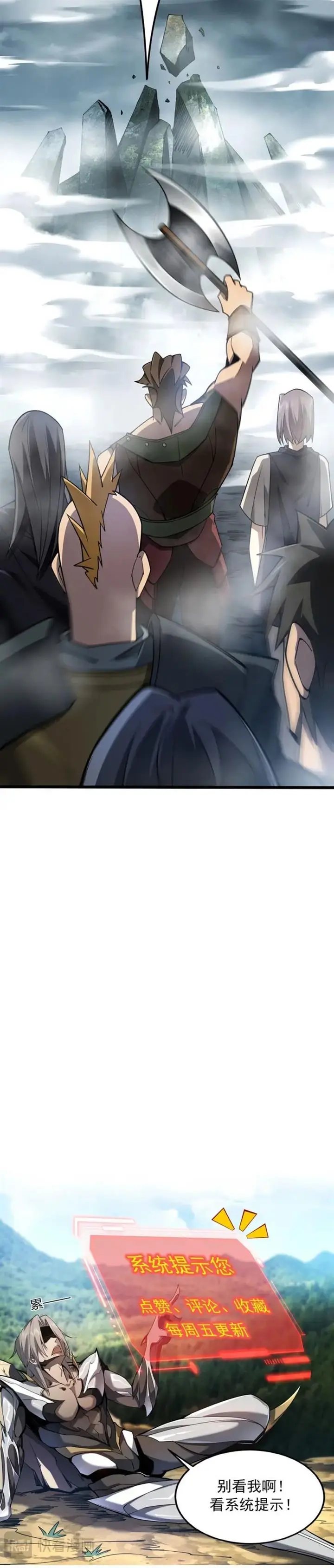 image-komik-chronicles-of-the-jungle-sovereign-chapter-5-14/18