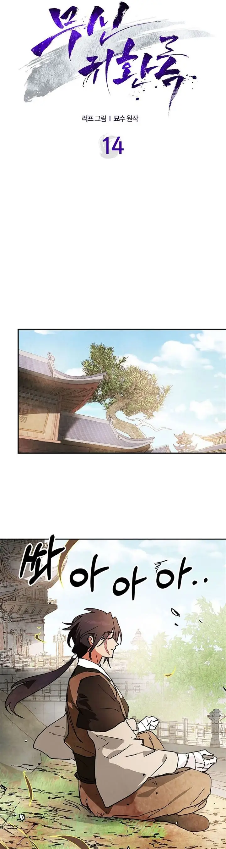 image-komik-chronicles-of-the-martial-gods-return-chapter-14-9/33