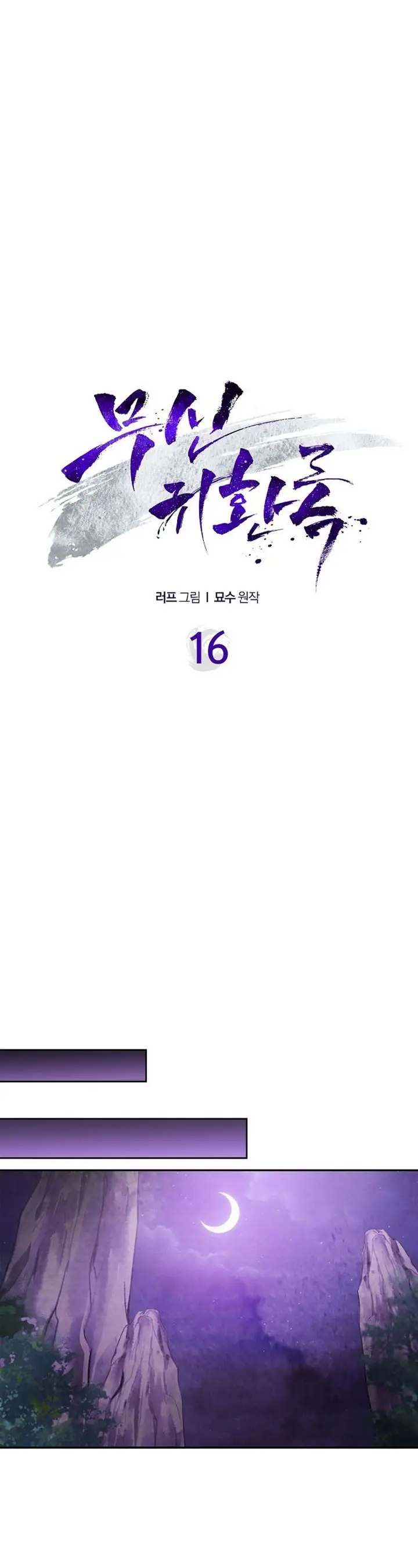 image-komik-chronicles-of-the-martial-gods-return-chapter-16-7/33