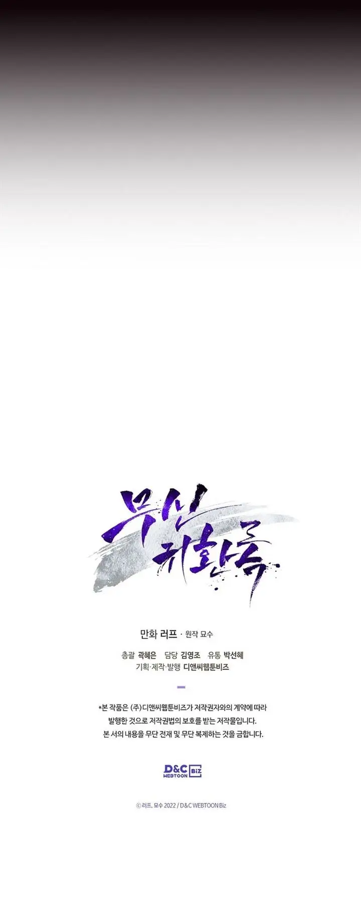 image-komik-chronicles-of-the-martial-gods-return-chapter-16-32/33