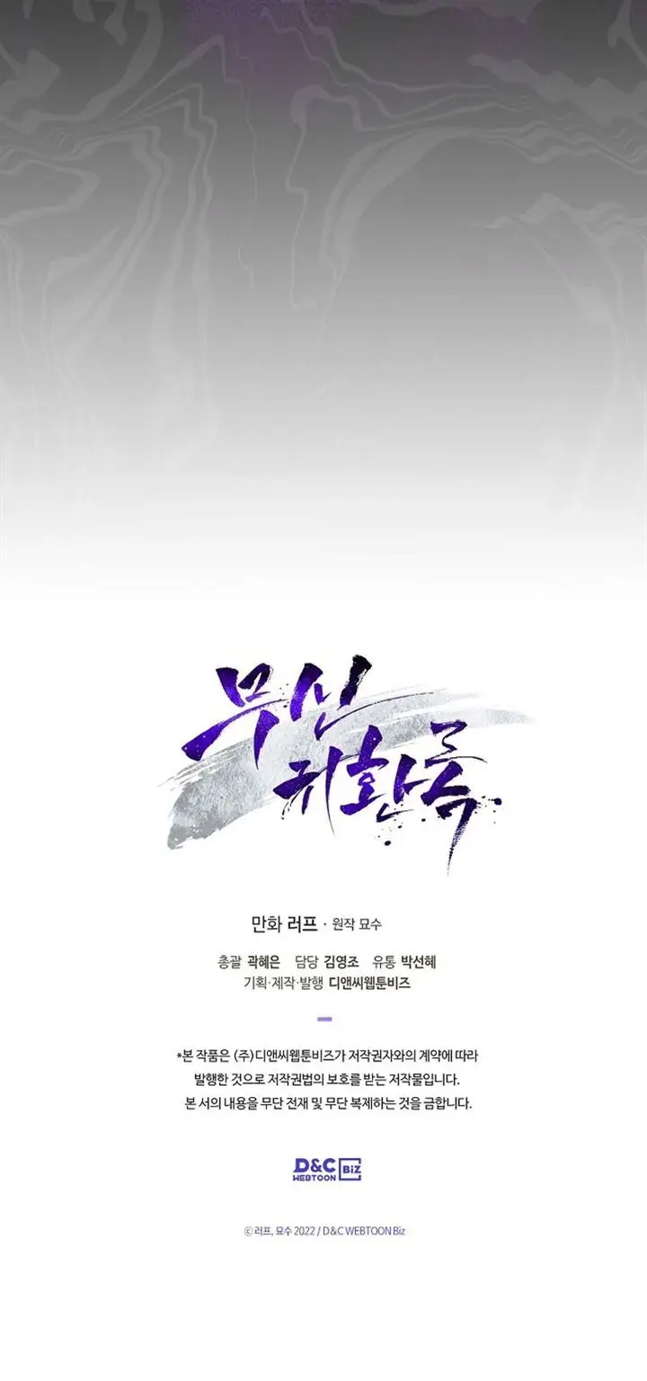 image-komik-chronicles-of-the-martial-gods-return-chapter-18-29/30