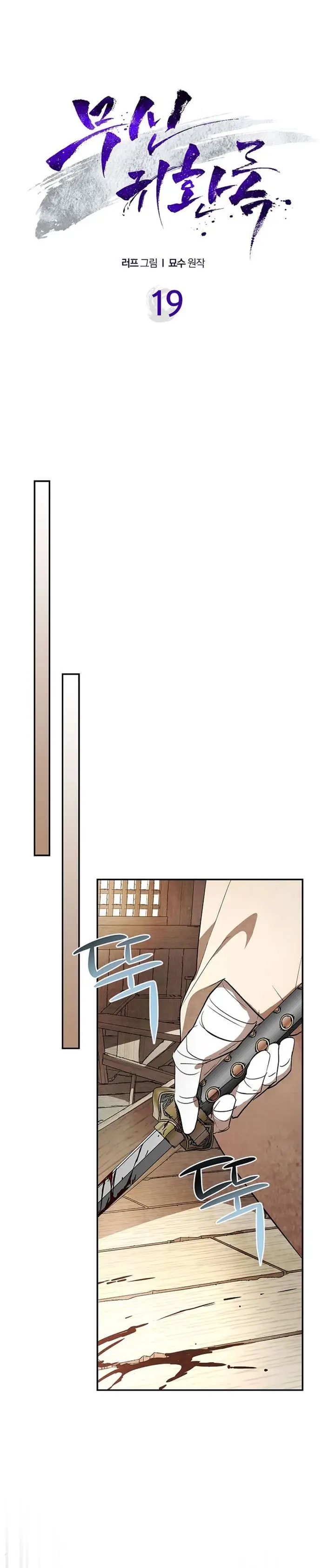 image-komik-chronicles-of-the-martial-gods-return-chapter-19-4/41