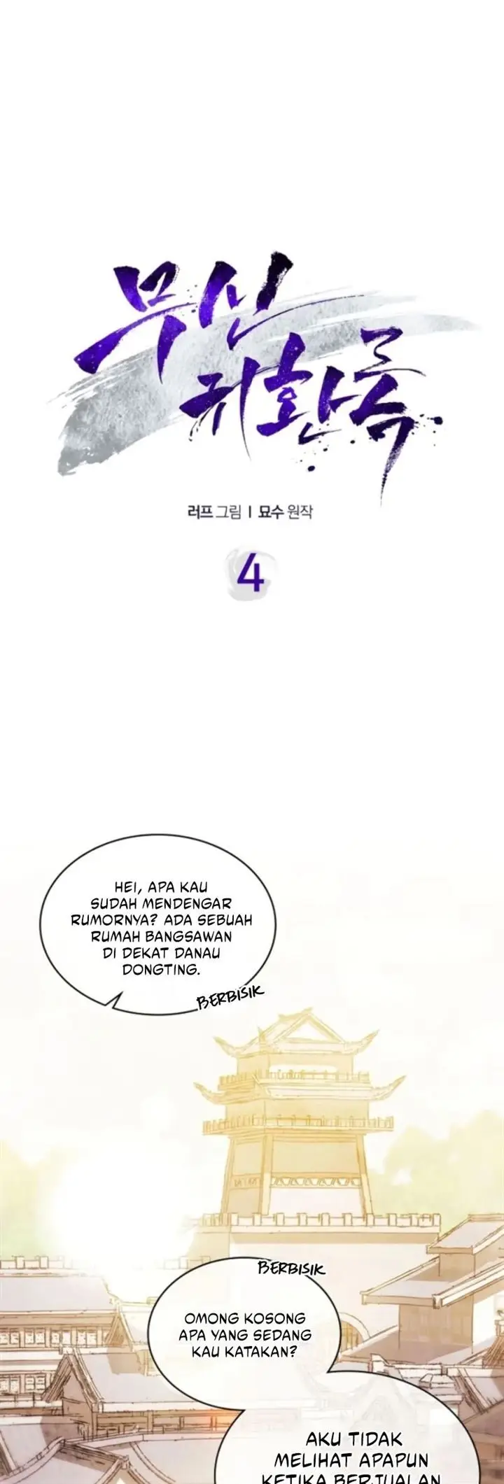 image-komik-chronicles-of-the-martial-gods-return-chapter-4-1/41