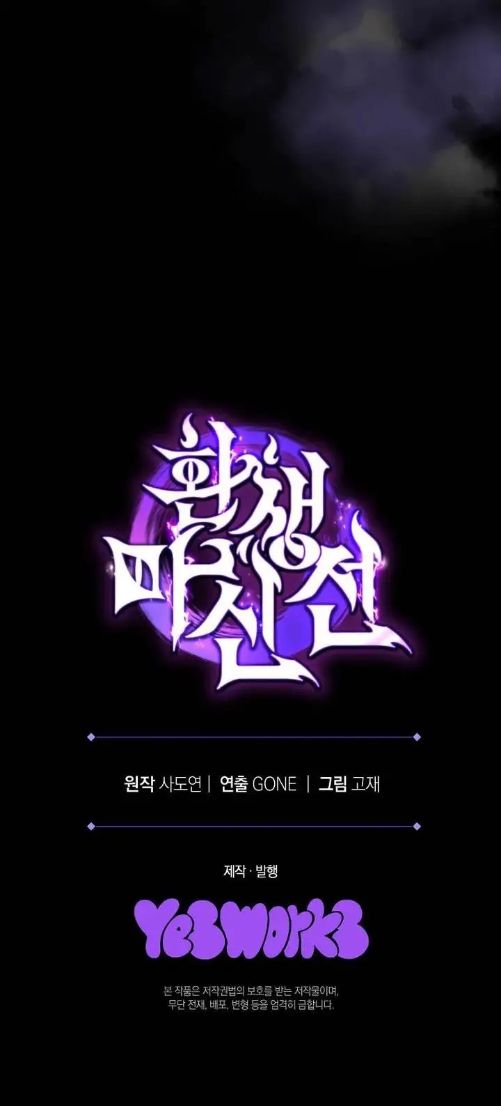 image-komik-chronicles-of-the-reincarnated-demon-god-chapter-1-105/106