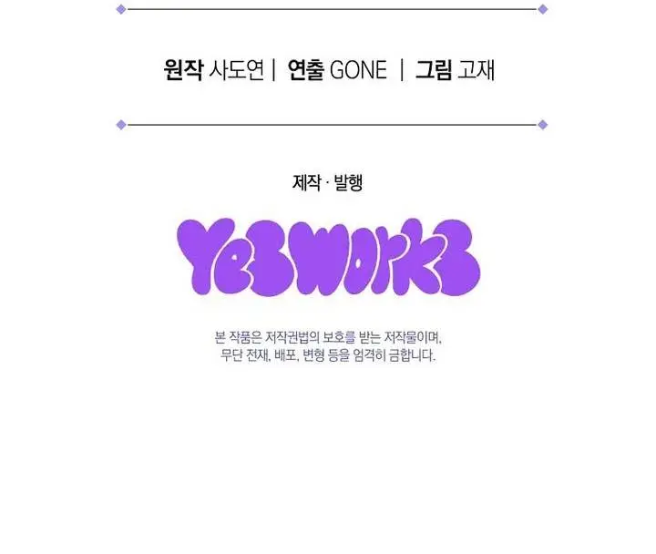 image-komik-chronicles-of-the-reincarnated-demon-god-chapter-3-66/67