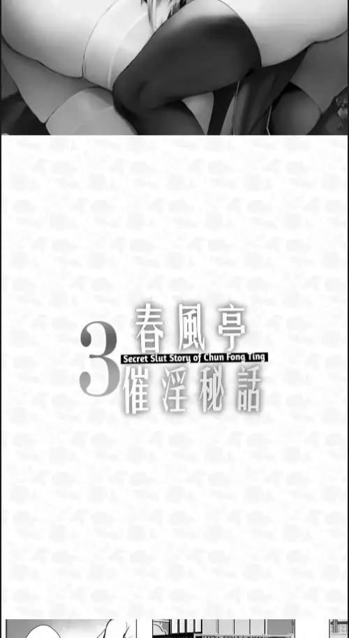 image-komik-chunfontein-saiin-chapter-03-2/30