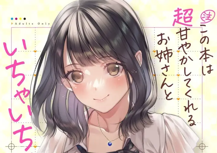 image-komik-chuu-kono-hon-wa-chou-amayakashite-chapter-01-end-0/54