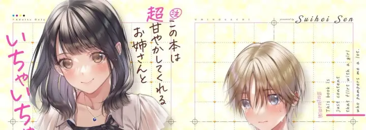 image-komik-chuu-kono-hon-wa-chou-amayakashite-chapter-01-end-2/54